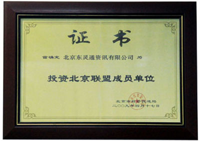 中國知識產(chǎn)權報理事單位